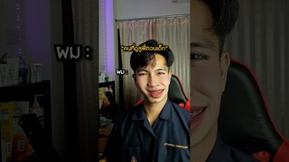 ความเหมือนที่แตกต่าง