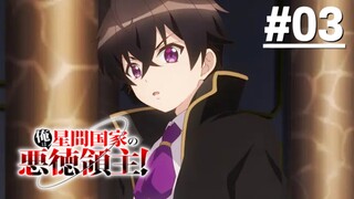 Ta là quân chủ tà ác của quốc gia ở giữa muôn vì sao! - Tập 03【Toàn Senpaiアニメ】