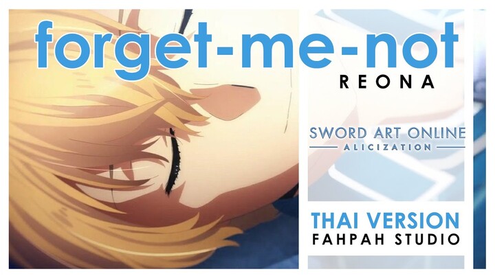 (Thai Version) forget-me-not - ReoNa 【Sword Art Online - Alicization】 by Fahpah