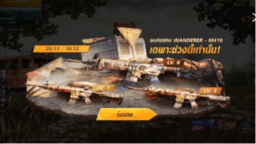 สุ่ม M4 อิฐ - pubg mobile