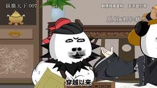 第七集夺兄产业跳梁小丑