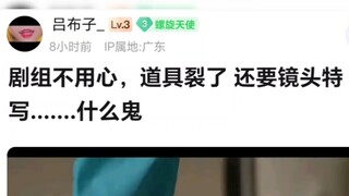 假面骑士加布剧组不用心，道具裂了还要镜头特写....什么鬼#假面骑士