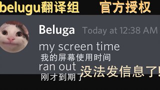 [Beluga和他的小伙伴]掉链子!女神找我时手机却突然锁屏了!