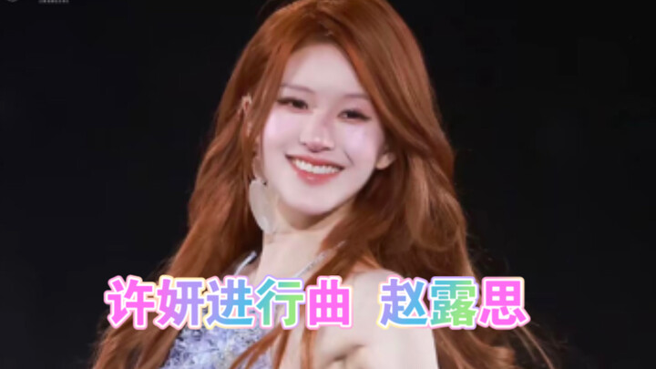 مارشة شيوي يان (فلنجعل خدعة "اختفاء الأقراط" تتصدر الترند، زهاو لو سي قوية جدًا!)