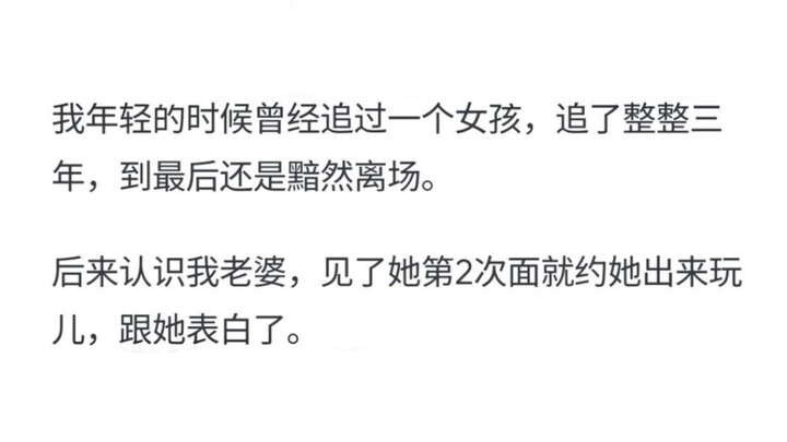 有哪些给正在追女生的男孩子的忠告？