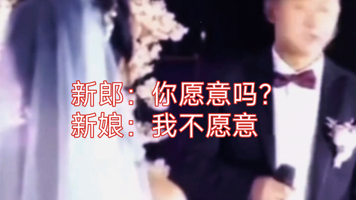 امنحه فرصة ليكون العروس، وسيتمكن من تفكيك حفل الزفاف على الفور.