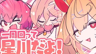 像？还是不像？Liver同事之间的模仿比较…转了一圈回来竟然是本人！？【ぷちさんじ】