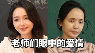 Apakah guru kalian pernah membicarakan cinta dengan kalian saat pelajaran?