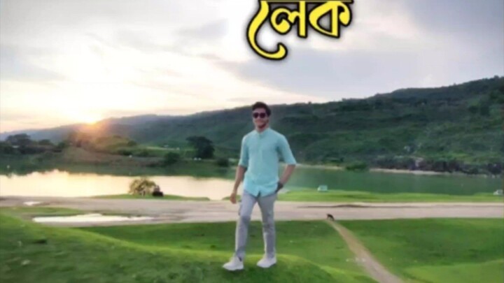 বাংলাদেশের কাশ্মীর খ্যাত সুনামগঞ্জের "নীলাদ্রি লেক"। sylhet sunamganj neeladri lake, Bangladesh.