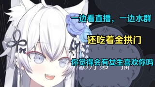 【东雪莲】انظر إلى مظهرك البيتا، هل ستحبك أي فتاة؟