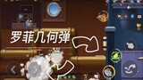 Tom and Jerry Mobile Game: Luo Fei's stunt geometric bomb leads him to fly in the promotion competit