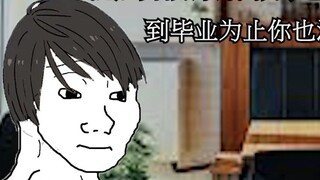 You are a freshman at Shifu High School and a heavy fan of light novels. You hope to find a heroine 