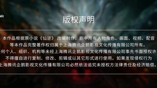 Tiên Nghịch Tập 70