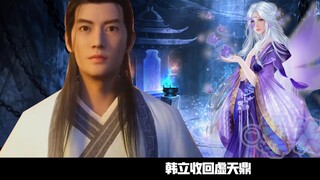 [Storytelling] Interpretation of the original novel of "A Mortal's Journey to Immortality" (29) Han 