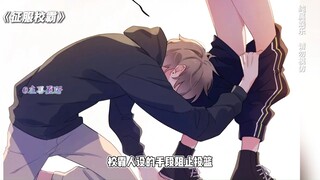 初次见面就扒老攻裤子