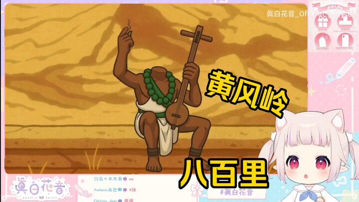 日本萝莉看《黑神话悟空X节奏天国》当场绷不住了！“白菜也想玩这个游戏！！！”