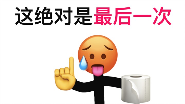 为什么男生忍不住🥵
