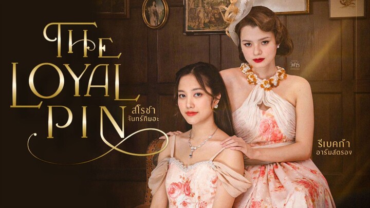 🇹🇭 EP.14 | The Loyal Pin (2024) [Eng Sub]