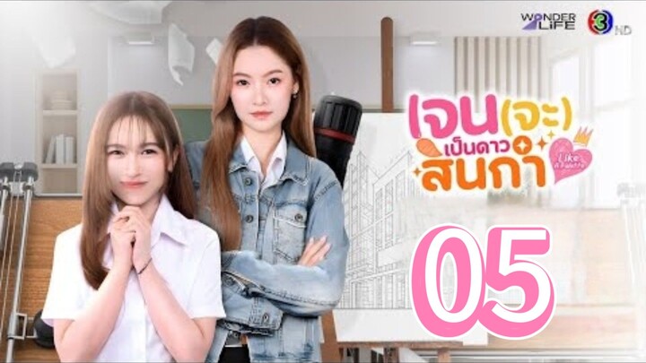 [EP.05] LIKE A PALETTE UNCUT (2025) ENGSUB