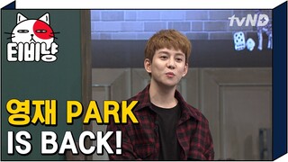 [티비냥] (ENG/SPA/IND) People Make Park Kyung Start 30 Seconds Later | #ProblematicMen | 160918