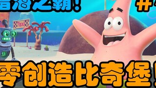 After 15 days, the boy actually made a "SpongeBob SquarePants" game!