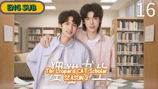 🇨🇳(ENG SUB) 𝙏𝙝𝙚 𝙇 𝙀 𝙊 𝙋 𝘼 𝙍 𝘿 𝘾𝙖𝙩 𝙎𝙘𝙝𝙤 𝙇𝙖𝙧 𝙎2 (2025) EP 16