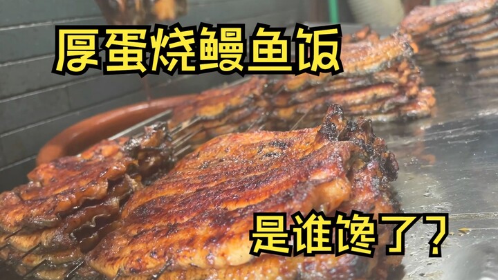 3,000 eels are used every day, making this popular unagi-style omelette rice dish popular on the str