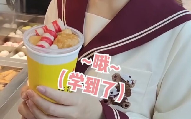 我纯粹就是为了喝奶茶，你们别想太多 我这么聪明的师傅居然找了个这么笨的徒弟