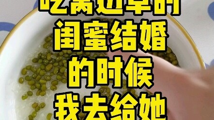 闺蜜结婚结成了段子，哈哈哈哈哈哈，笑的我头嗡嗡的