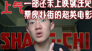 漫威“R华”事件分析，上气到底能不能活？