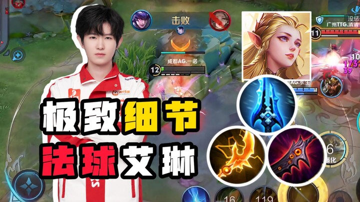 Perfect last hits, insane positioning! How insanely precise is Yiluo’s god-tier Aileen in the Spellb