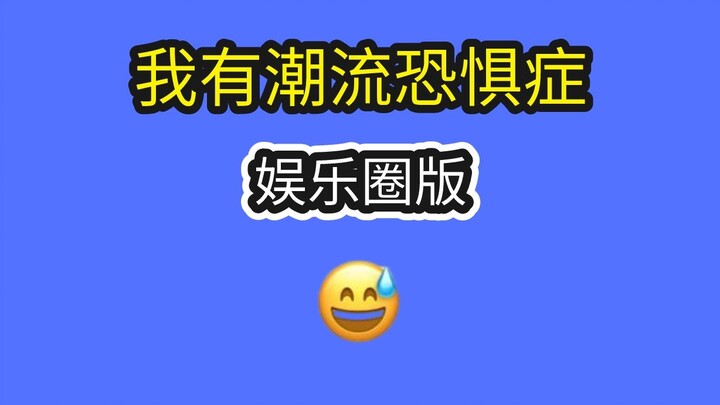 I’ve realized my rebellious phase has been unusually long, especially when it comes to everything in