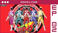 【Zokaj.com - English Sub】 Kyuukyuu Sentai GoGo-V Episode 02