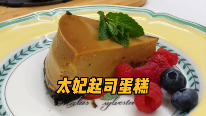 เมื่อตุ๋นนมข้นหวาน ปฏิกิริยาเคมีสุดน่าทึ่งก็จะเกิดขึ้น! ใส่เค้กชีสทอยฟี่สุดฟินนี้ลงในชุดน้ำชายามบ่าย