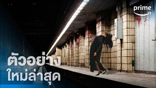 The Ghost Station (อ๊กซู : สถานีผีดุ) - ตัวอย่างอย่างเป็นทางการ [ซับไทย] | Prime Thailand