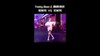 【PLAVE翻跳】斑比小熊 VS 河玟小熊 |《Teddy Bear》- STAYC