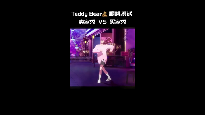 【PLAVE翻跳】斑比小熊 VS 河玟小熊 |《Teddy Bear》- STAYC