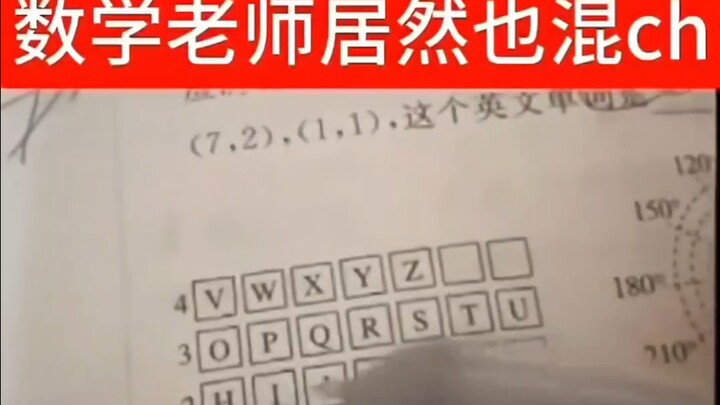 [Fruit Puree TV] Turns out the math teacher is also in the chuanhua scene! (Part 4)