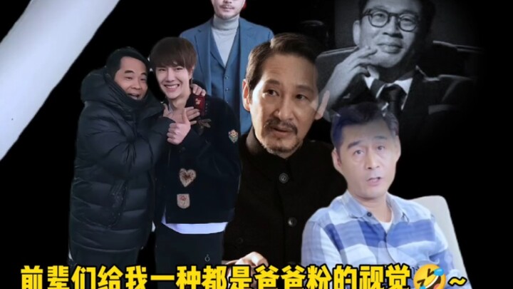 Wang Yibo’s dad fan