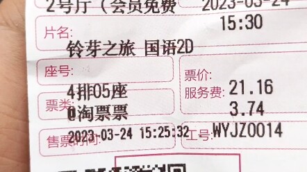 关于我老铃芽之旅买成国语的这件事