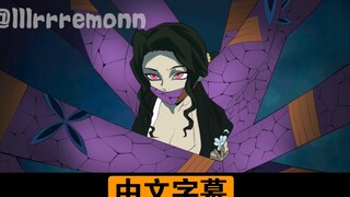 [Kimetsu no Yaiba] Dakimakura menangkap orang yang luar biasa... teks bahasa Mandarin