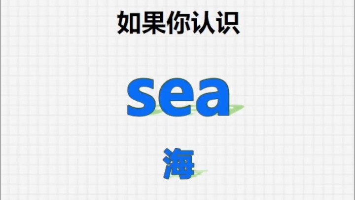 [Ikuti Word Explosion, hafal lebih banyak kata dalam seri “sea”]