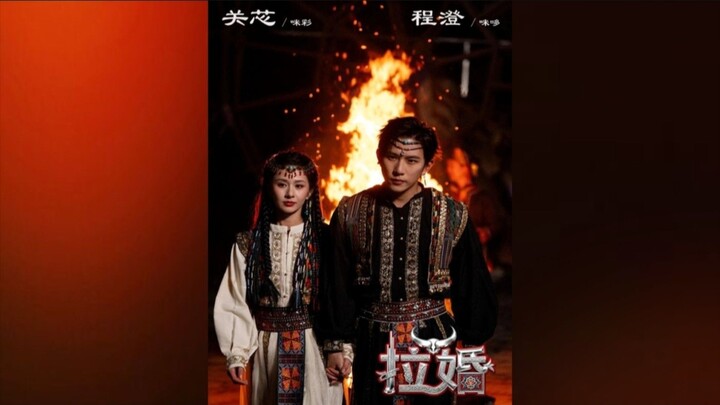 TRỌN BỘ - LẠP HÔN ( Trình Trừng , Quan Tâm )