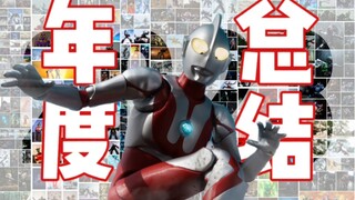 社恐大学生一年能拍多少模型？