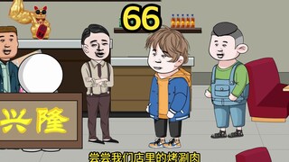 重生1980迎娶姐姐闺蜜（66）