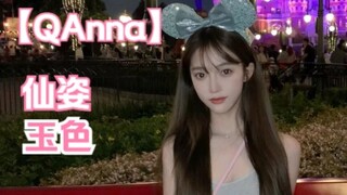 س: آنا، إنها جميلة بشكل طبيعي، من أين أتت كل هذه التكنولوجيا؟