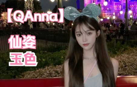 QAnna, cô ấy đẹp tự nhiên, vậy công nghệ ở đây đến từ đâu vậy?