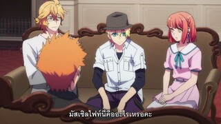 Uta no Prince-sama- Maji Love Legend Star ภาค 4 ตอนที่ 04 ซับไทย