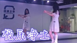 初中生翻跳极乐净土？