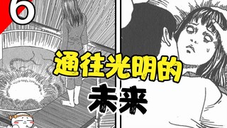 有深度！日本人自己画的漫画，啪啪打ZF的脸啊！《黑色诡局：通向光明的未来》